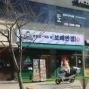 보배반점양주