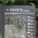 모락산 둘레길 Daum카페