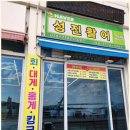 성진유리 이미지