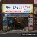 수원화로왕갈비 이미지