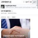 암환자 여시 조롱과 디씨에서 친목하는 나솔달글을 공론화합니다. 이미지