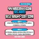 효성종합청소 네이버블로그