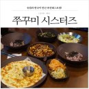 수원상회 자판기 | 수원역 맛집#쭈꾸미시스터즈 후기