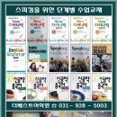 뜻한바학원