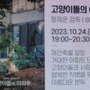 통영리스타트플랫폼 아트홀통(1층) 이미지