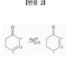 산 촉매 이성질 메커니즘 이미지