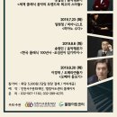 클래식아카데미
