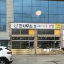 견사무소 애견미용실 | 기흥애견카페 :: 견사무소 솔직후기 내돈내산 (비추)