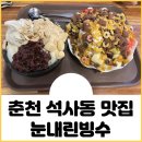 눈내린빙수 네이버블로그
