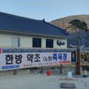 산청한방가족호텔 이미지