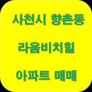 라움비치힐 이미지