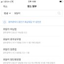 유달리 광주상무점