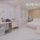 체리몽애견풀빌라