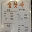 술찾사 네이버블로그