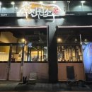 진원소우 음성혁신점 이미지