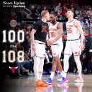 스팀불스 | [23-24 NBA] G77. 뉴욕 닉스 vs 시카고 불스 농알못 후기