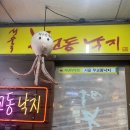 매콤한철판산낙지볶음 | 여의도낙지볶음 서울무교동낙지 철판산낙지볶음 후기