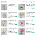 화이트카라 본식 부케 추천 _에이티포유 플라워 본식후기