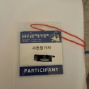 (정보)2019 금융권 취업박람회 상세한 후기