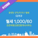 늘조은공인중개사사무소 이미지