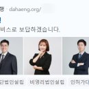 행정사법인 다행 네이버블로그