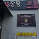 장평모텔 이미지