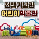 [여름방학 특별프로그램] 색칠 풍선 : 동물가족 7 | 서울 | 전쟁기념관 어린이박물관 후기｜5세 아이와 다녀온 무료체험 + 꿀팁 총정리