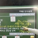 인강 6회차 18강 (w p.173_285) 질문드립니다. 이미지