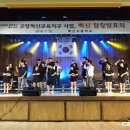 고등학교 합창발표회 이미지
