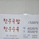함양맛집 이미지