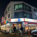 크라운호프부개역점