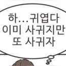 에그머니나 이미지