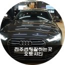 오토샤인전주점