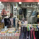 DC종합생활용품