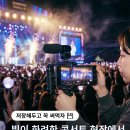 [BTS World Tour] 빛이 화려한 콘서트 현장에서 Galaxy 활용 꿀 Tip