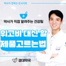 경대약국 이미지