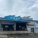 광주 새우 포장 서영수산 생새우 팔딱팔딱 깜짝(feat. 생새우손질)