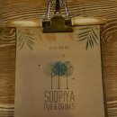 이천 힐링술집 수피야(SOOOIYA) 후기