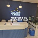 블루밍킨더 이미지