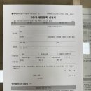 오복사 | 차량번호변경 방법 및 비용 / 전기차 하이패스할인 등록