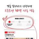 예산-27 | 강남 더휴웨딩홀 27년 예산에 맞춰 견적서 받기!