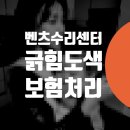 지엔언더코팅방음덴트썬팅 | 벤츠 S400d S580 S클래스 긁힘 수리 - 얼룩 제거 - 판금도색 전문 W223