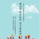 광산농악 이미지