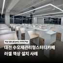 수오재관리형스터디카페 네이버블로그