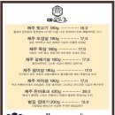 숙성육돈가
