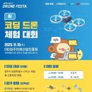 코딩드론 이미지