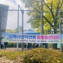 김해시시민체육공원 인라인스케이트장