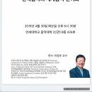 21세기악회 2019년 제 50주년 기념 작품발표회 1-2019. 5월 8일 7시 30분 세종문화회관 체임버홀 이미지