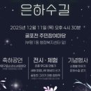 은하수별빛 이미지