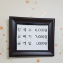 이모네 칼국수 이미지